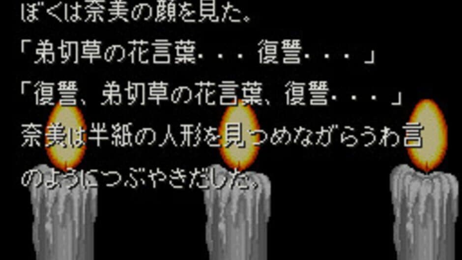 Скриншот 4 из Otogirisou