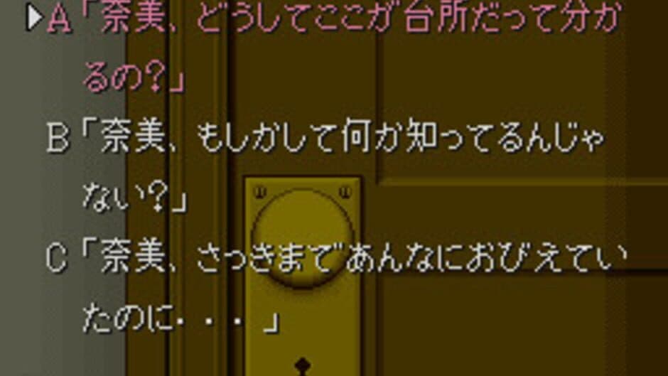 Скриншот 5 из Otogirisou