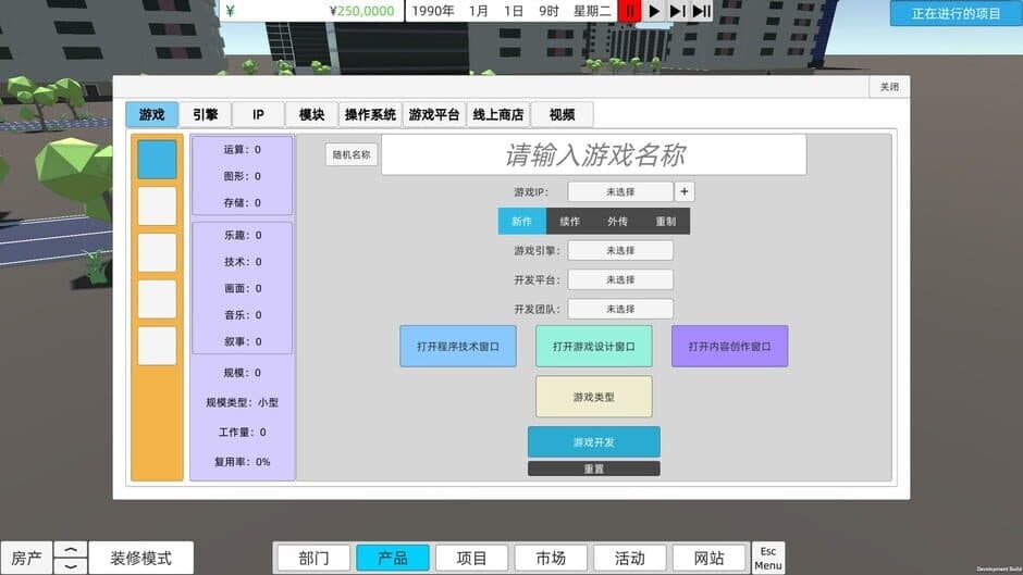 Скриншот 1 из Game Company Simulator