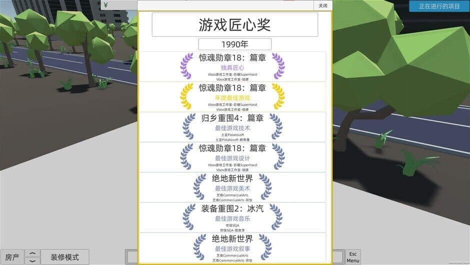 Скриншот 4 из Game Company Simulator