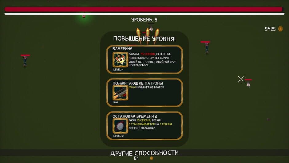 Скриншот 6 из Endless Return