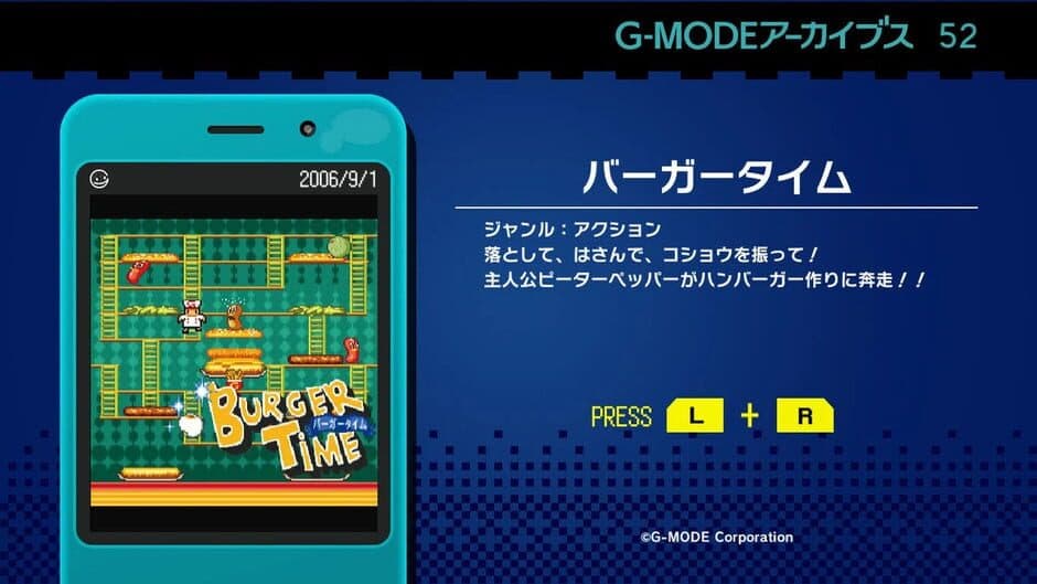 Скриншот 1 из G-Mode Archives 52: Burger Time