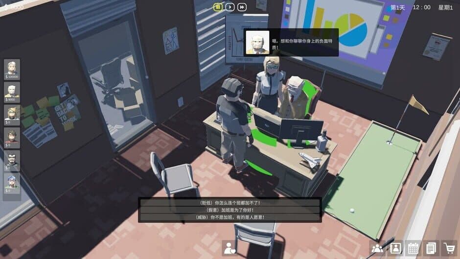 Скриншот 2 из Boss Simulator