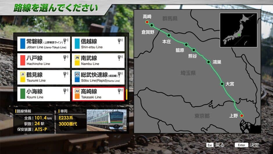 Скриншот 6 из JR EAST Train Simulator: Takasaki Line (Ueno to Takasaki) E233-3000 series