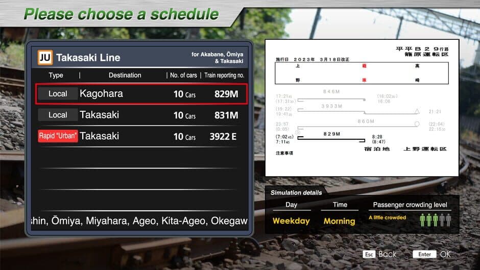 Скриншот 3 из JR EAST Train Simulator: Takasaki Line (Ueno to Takasaki) E233-3000 series