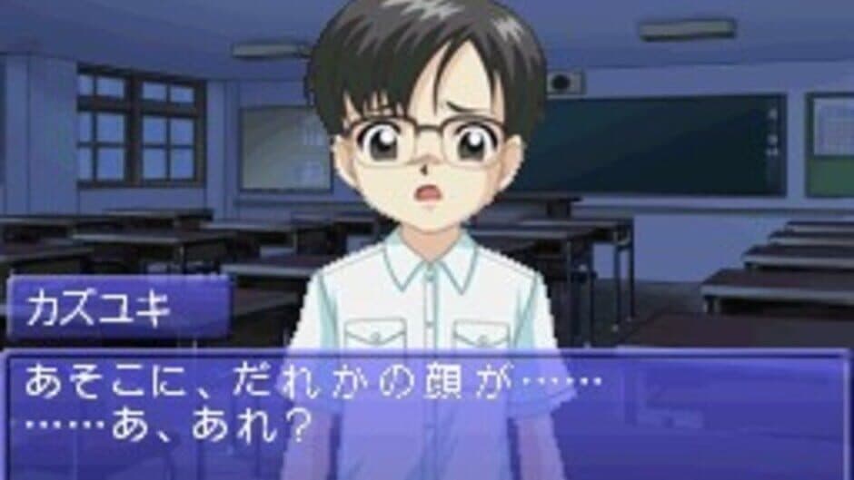 Скриншот 1 из Gakkou no Kaidan DS