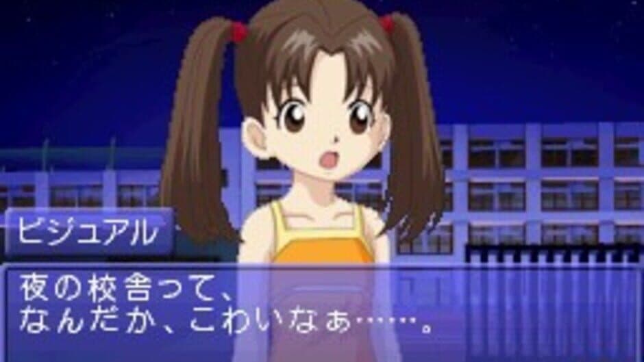 Скриншот 2 из Gakkou no Kaidan DS
