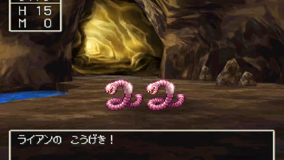 Скриншот 7 из Dragon Quest IV: Michibikareshi Mono-tachi