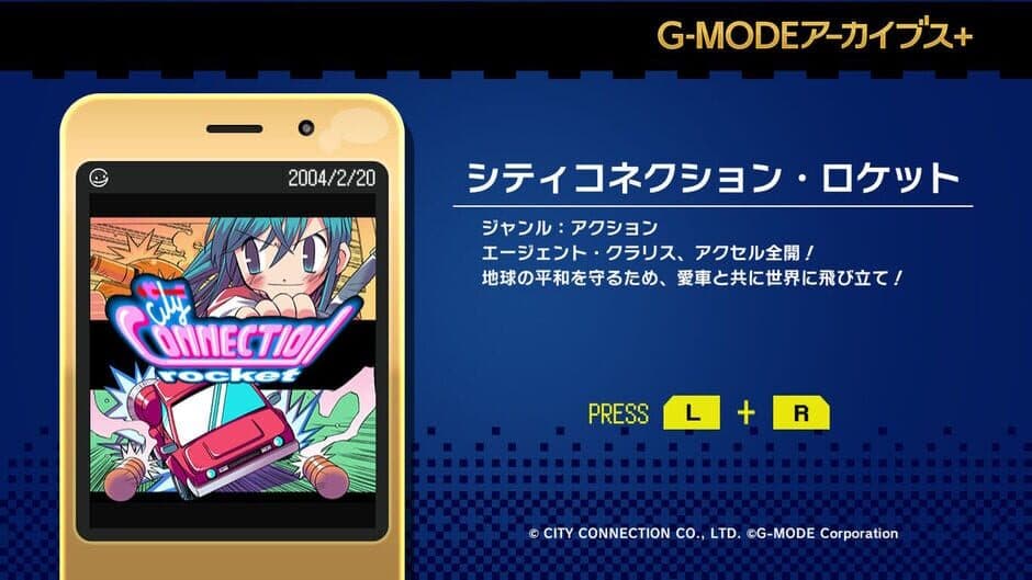 Скриншот 1 из G-Mode Archives+: City Connection Rocket