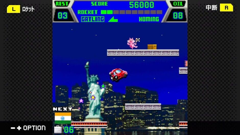 Скриншот 2 из G-Mode Archives+: City Connection Rocket