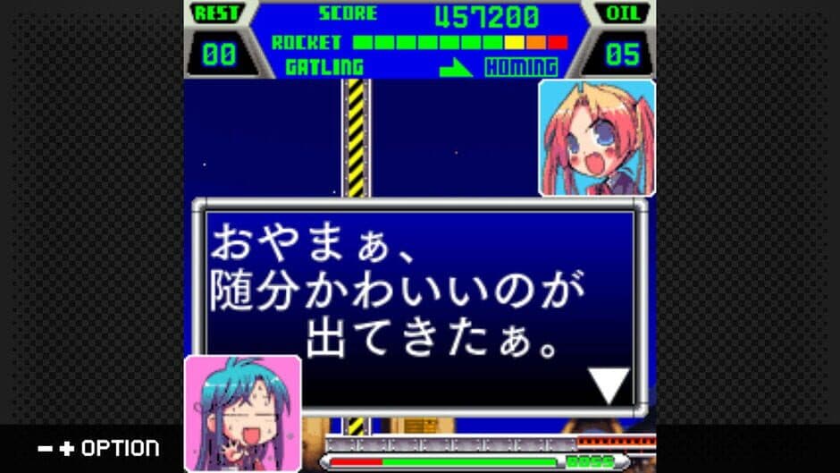 Скриншот 4 из G-Mode Archives+: City Connection Rocket