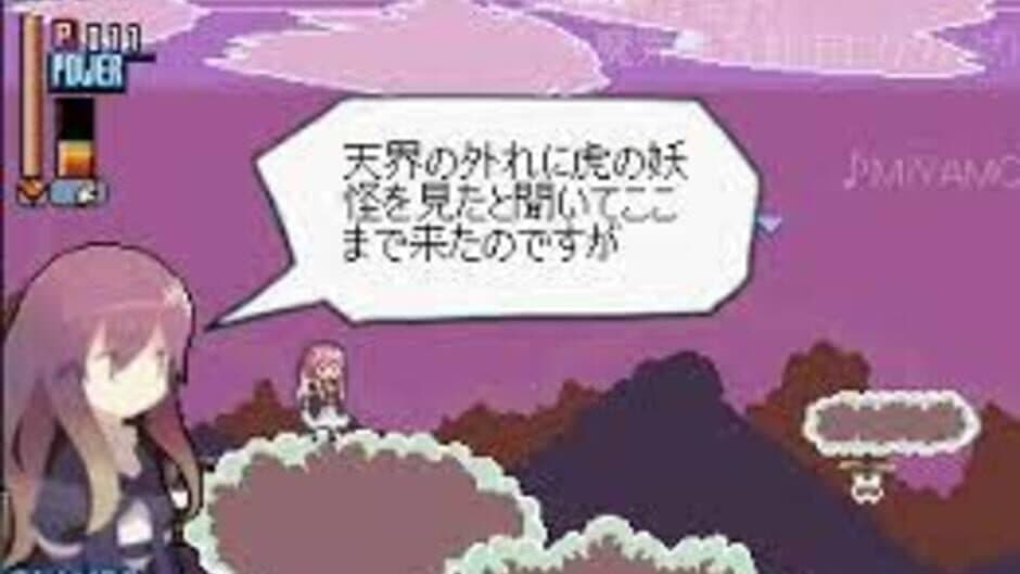 Скриншот 3 из Touhou Koukayaku The Game