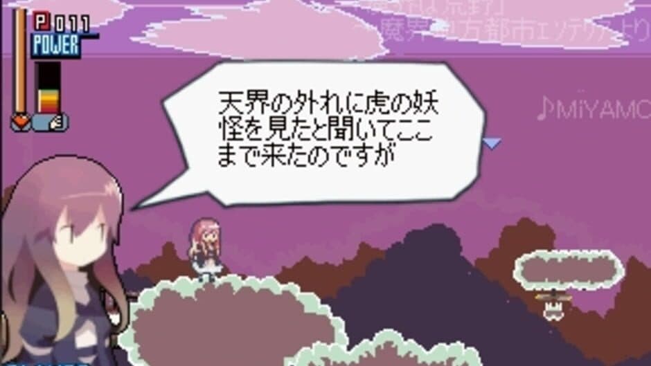 Скриншот 4 из Touhou Koukayaku The Game