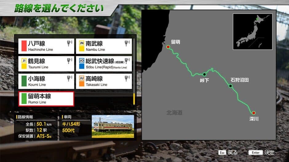 Скриншот 1 из JR EAST Train Simulator: Rumoi Line (Fukagawa to Rumoi) Kiha 54-500 series