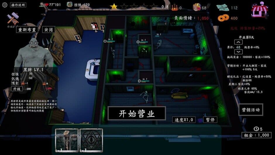 Скриншот 2 из Now Open! Horror House