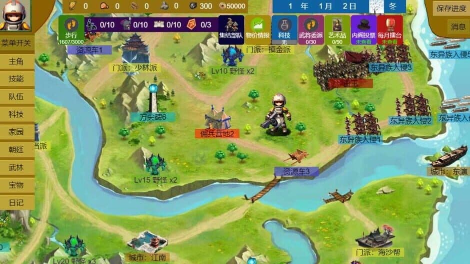 Скриншот 7 из Three Kingdoms and Martial Arts and Jianghu
