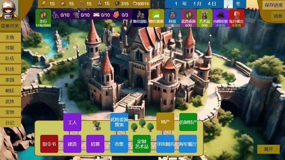 Скриншот 4 из Three Kingdoms and Martial Arts and Jianghu