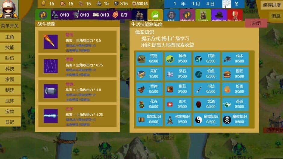 Скриншот 8 из Three Kingdoms and Martial Arts and Jianghu