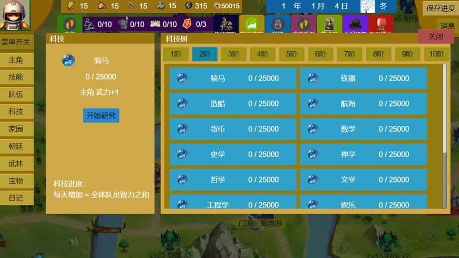 Скриншот 10 из Three Kingdoms and Martial Arts and Jianghu