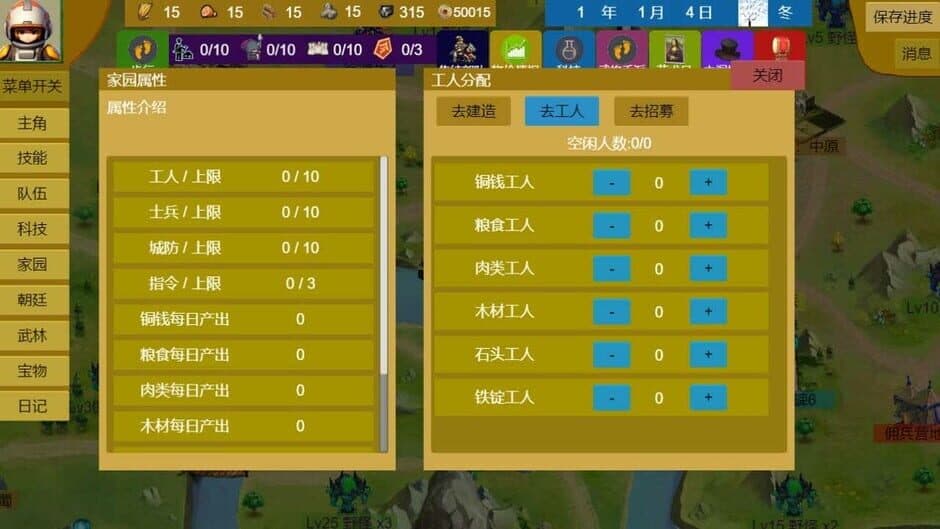 Скриншот 11 из Three Kingdoms and Martial Arts and Jianghu