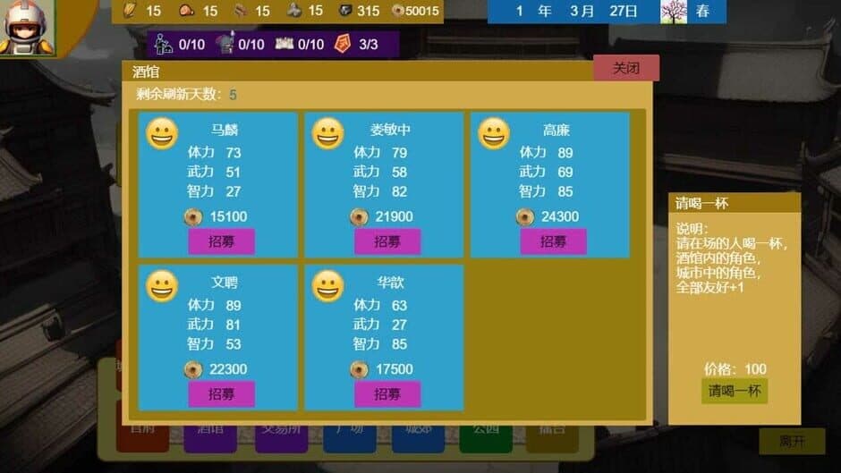Скриншот 12 из Three Kingdoms and Martial Arts and Jianghu
