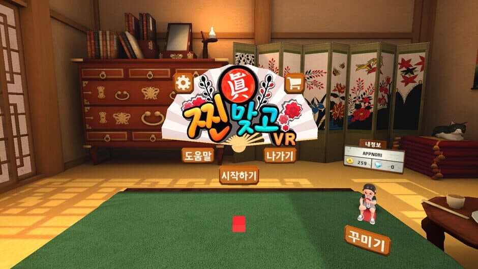 Скриншот 1 из Real-Gostop VR