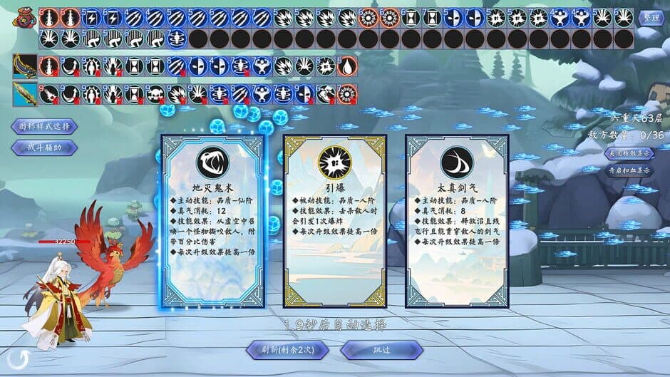 Скриншот 3 из Idle Nine Heavens