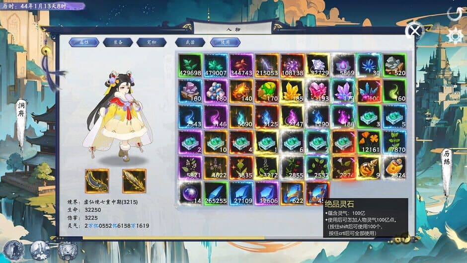 Скриншот 6 из Idle Nine Heavens