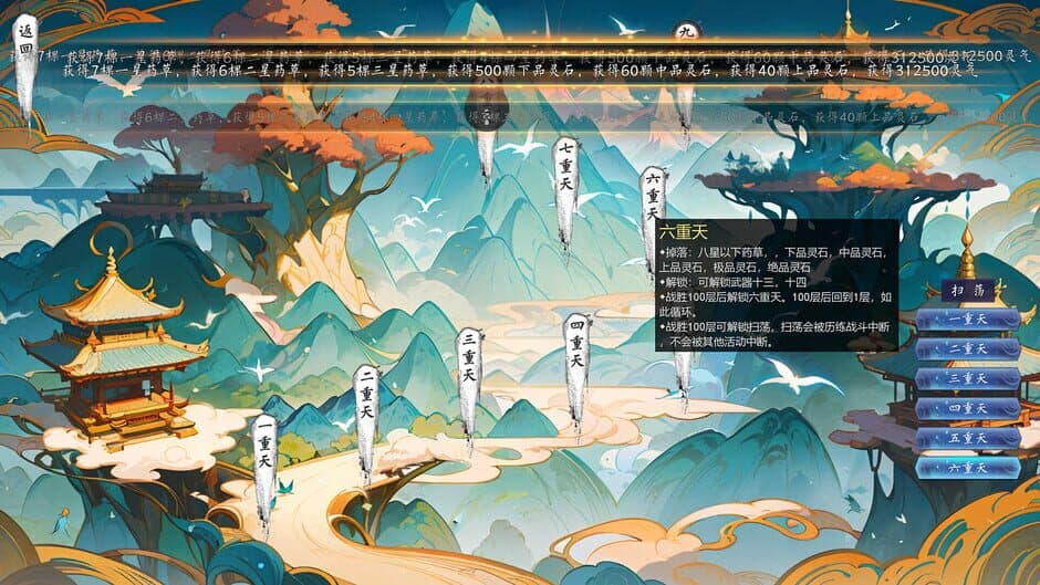 Скриншот 7 из Idle Nine Heavens