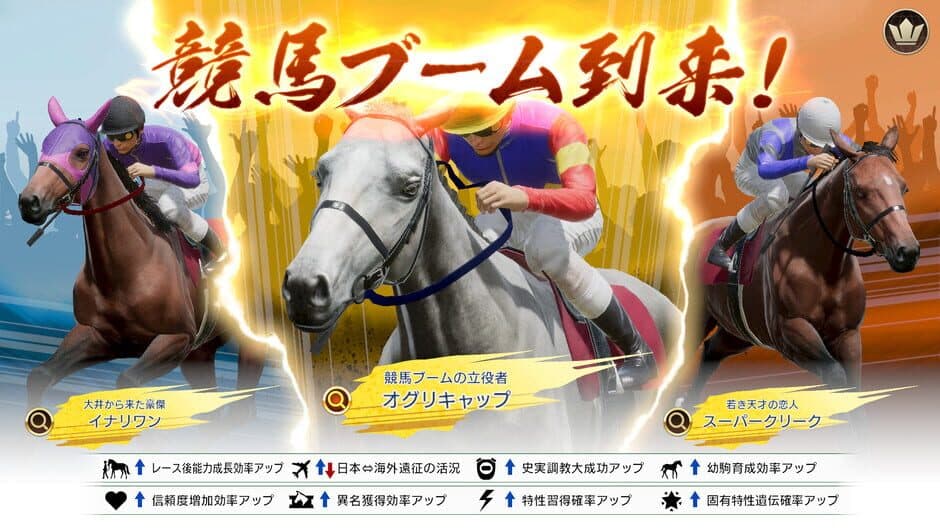 Скриншот 3 из Winning Post 10 2024