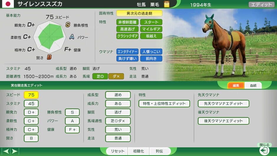 Скриншот 5 из Winning Post 10 2024