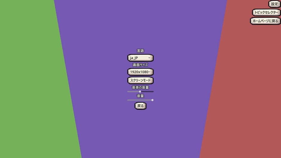 Скриншот 5 из TypeSpell Journey