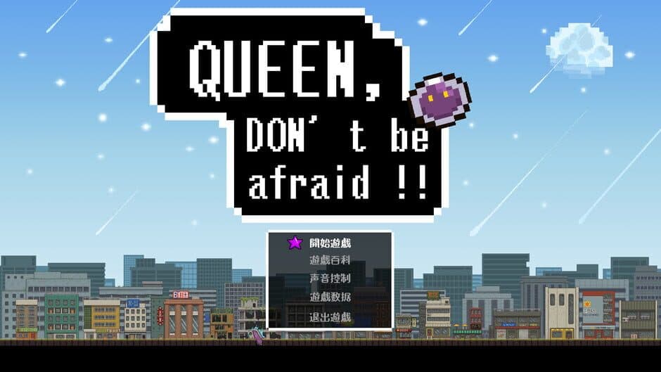 Скриншот 1 из Queen,Don't be afraid