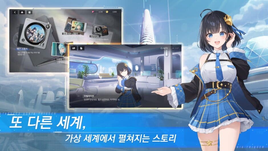Скриншот 1 из Starseed: Asnia Trigger