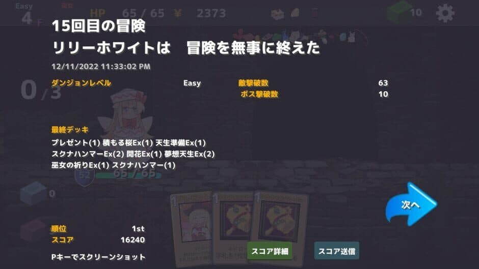 Скриншот 10 из Fairy Card Rogue