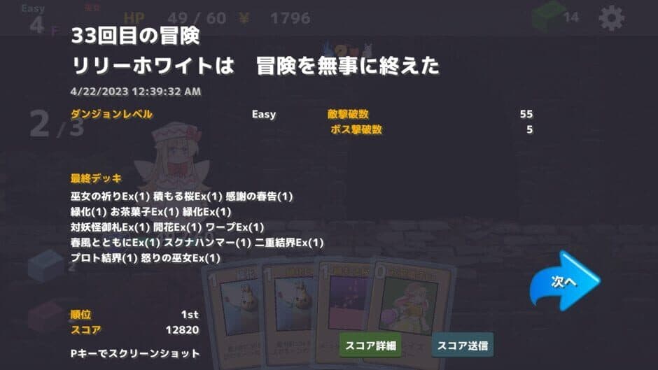 Скриншот 7 из Fairy Card Rogue