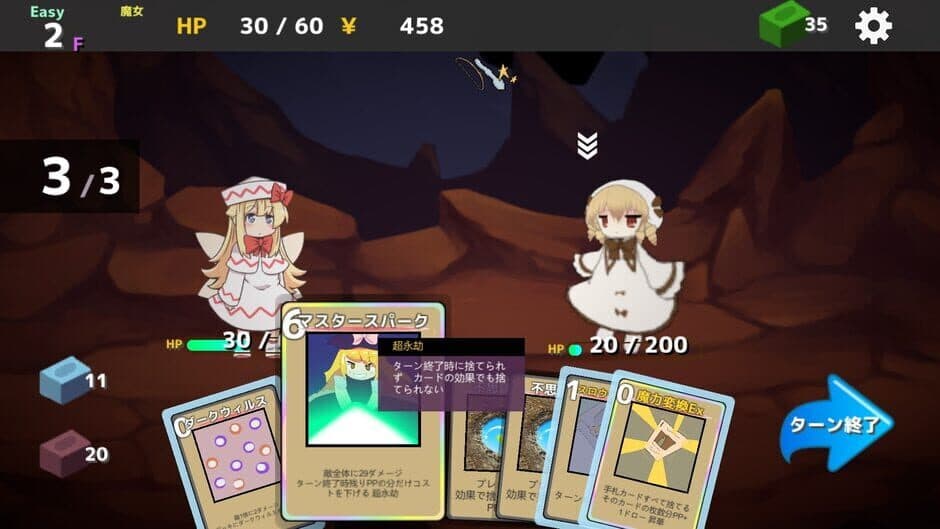Скриншот 8 из Fairy Card Rogue