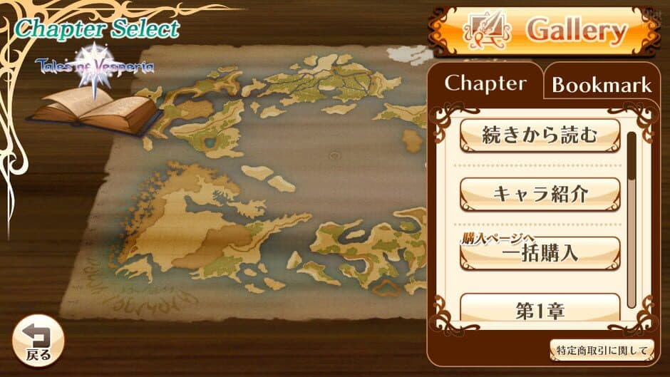 Скриншот 2 из Tales of Bibliotheca