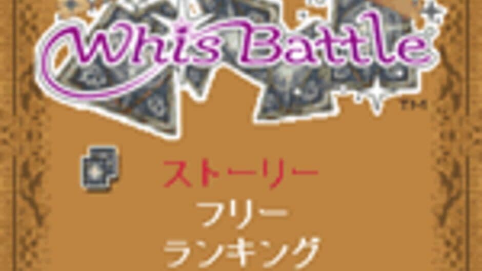 Скриншот 2 из Tales of Mobile: Whis Battle