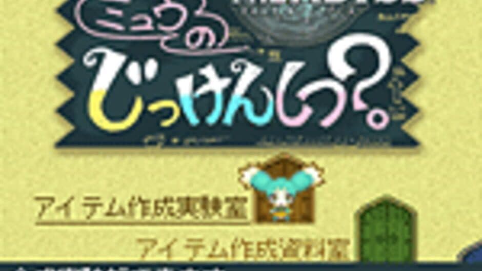 Скриншот 1 из Tales of the Abyss: Mieu no Jikkenshitsu?