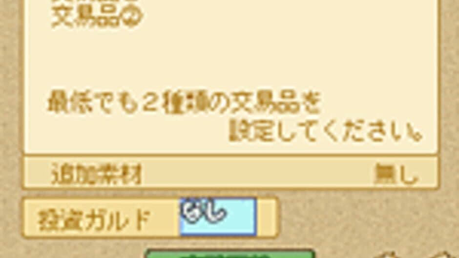 Скриншот 3 из Tales of the Abyss: Mieu no Jikkenshitsu?