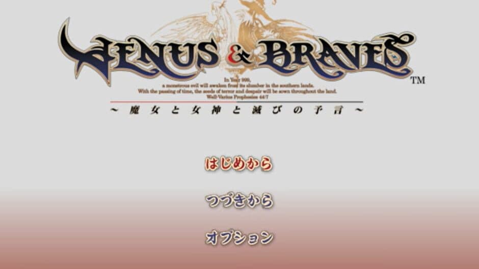 Скриншот 3 из Venus & Braves: Majo to Megami to Horobi no Yogen