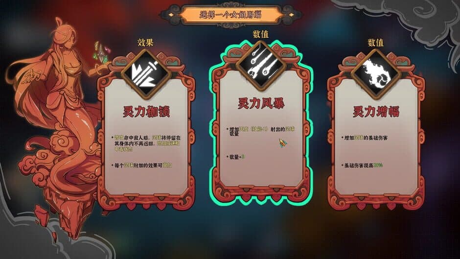 Скриншот 2 из Lotus Lantern: Rescue Mother