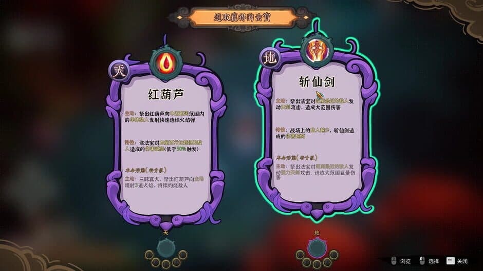 Скриншот 8 из Lotus Lantern: Rescue Mother