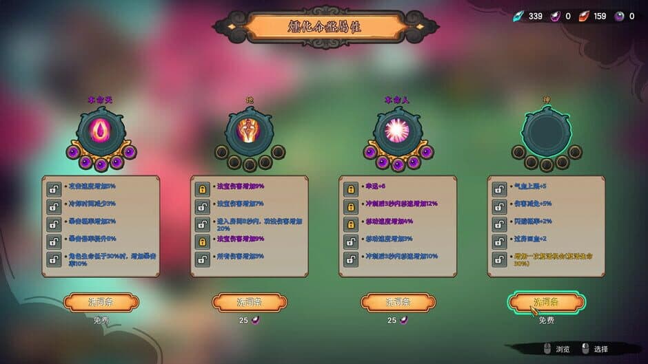 Скриншот 6 из Lotus Lantern: Rescue Mother