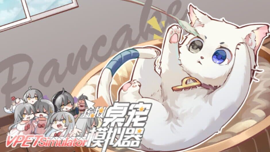Скриншот 1 из VPet: Pancake Cat Skin package