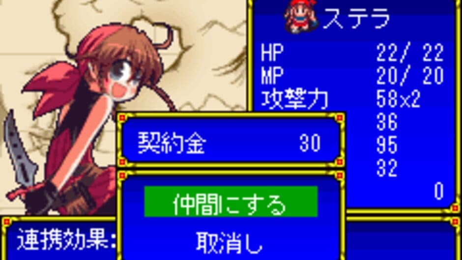 Скриншот 5 из Maou ga Ochiru Hi