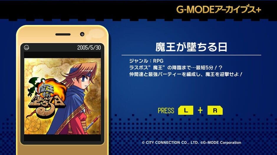 Скриншот 1 из G-Mode Archives+: Maou ga Ochiru Hi