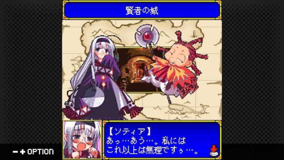 Скриншот 5 из G-Mode Archives+: Maou ga Ochiru Hi