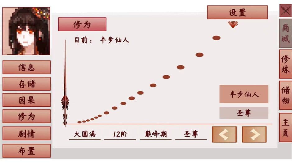 Скриншот 5 из Yu Sha Rong Shen Jin